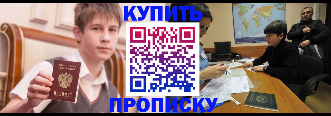 временная прописка в Киржаче
