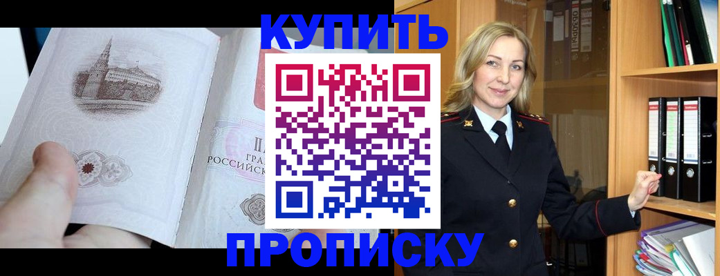 прописка для школы в Киржаче