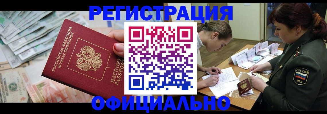 прописка регистрация в Киржаче