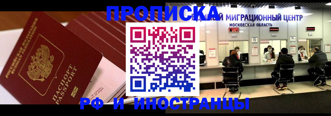 прописка паспорт в Киржаче